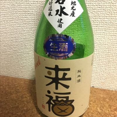 茨城県の酒