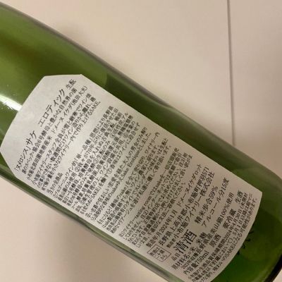 ソガペールエフィス(ソガペール エ フィス) - ページ15 | 日本酒