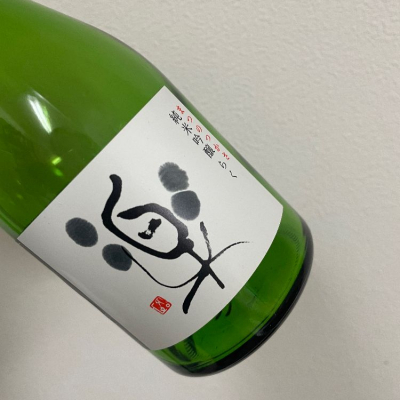 滋賀県の酒