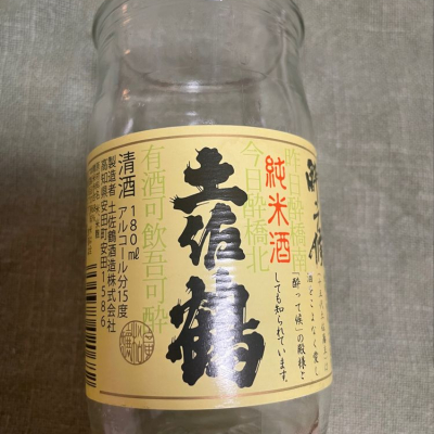 高知県の酒