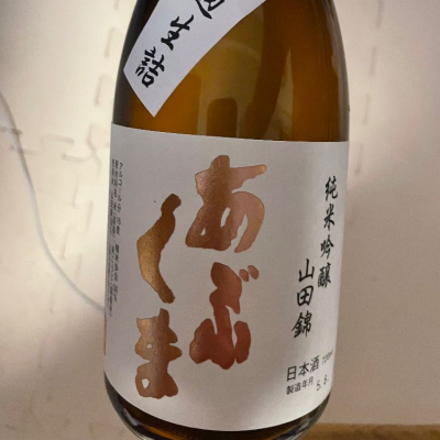 福島県の酒