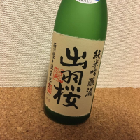 山形県の酒