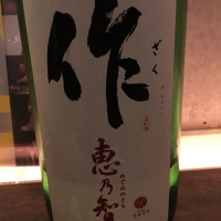 三重県の酒