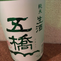 山口県の酒