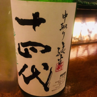 
            十四代_
            kemmyさん