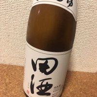 田酒のレビュー by_kemmy