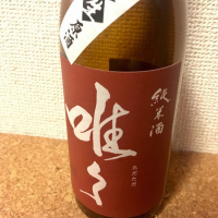 滋賀県の酒