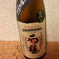 愛媛県の酒