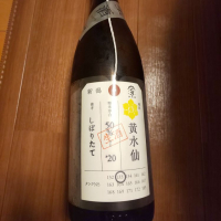 荷札酒