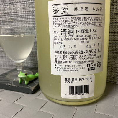 蒼空様用 （旬の果物を宝石のように。くだもの王国・岡山の次世代  