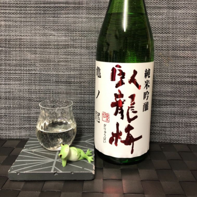 臥龍梅のレビュー by_スズ生酛
