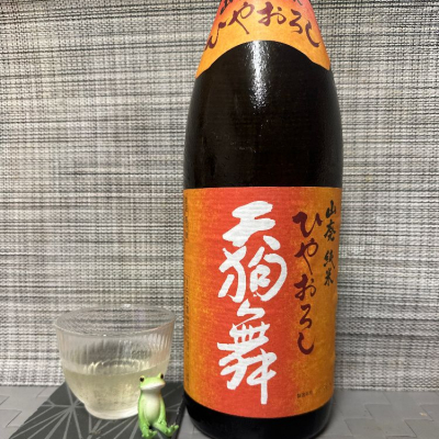 天狗舞のレビュー by_スズ生酛