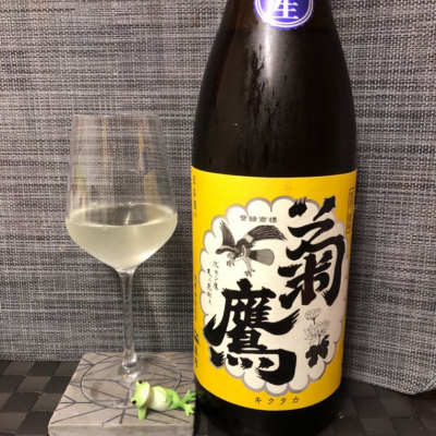 菊鷹のレビュー by_スズ生酛