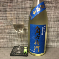 
            角右衛門_
            スズ生酛さん