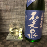 
            不老泉_
            スズ生酛さん