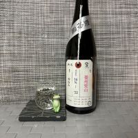 荷札酒のレビュー by_スズ生酛