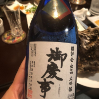 茨城県の酒