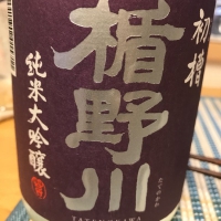 
            楯野川_
            スズ生酛さん