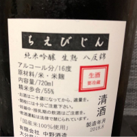 ちえびじんのレビュー by_スズ生酛