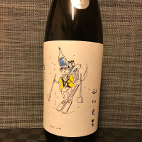 
            山川光男_
            スズ生酛さん