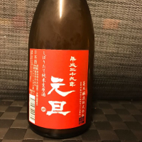 御湖鶴