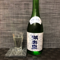 
            満寿泉_
            スズ生酛さん