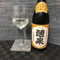 
            醴泉_
            スズ生酛さん