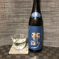 
            高砂_
            スズ生酛さん