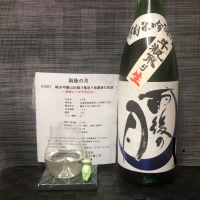 
            雨後の月_
            スズ生酛さん