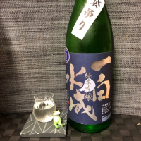 
            一白水成_
            スズ生酛さん