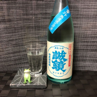 
            誠鏡_
            スズ生酛さん