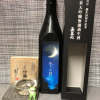 
            冬の月_
            スズ生酛さん