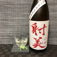 
            射美_
            スズ生酛さん