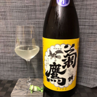 
            菊鷹_
            スズ生酛さん