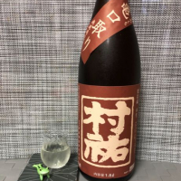 
            村祐_
            スズ生酛さん