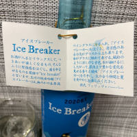 Ice Breakerのレビュー by_スズ生酛