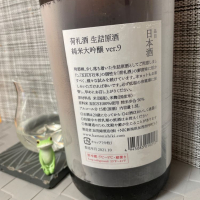 荷札酒のレビュー by_スズ生酛