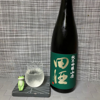 田酒のレビュー by_スズ生酛