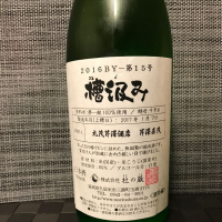 福岡県の酒