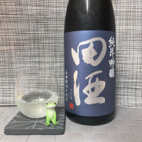 田酒