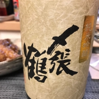 
            〆張鶴_
            スズ生酛さん