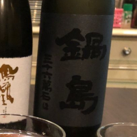
            鍋島_
            スズ生酛さん