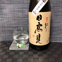 
            日高見_
            スズ生酛さん
