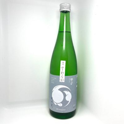 甲子のレビュー by_Alk.