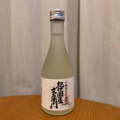 紀伊国屋文左衛門のレビュー by_Alk.