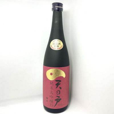 天の戸のレビュー by_Kuri