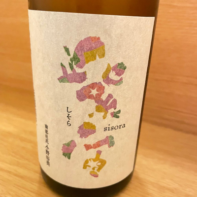 【日本酒】紫宙 四合瓶 6本セット 000000003844_b4sxR5Z.jpg