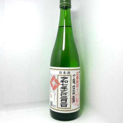 一ノ蔵のレビュー by_Alk.