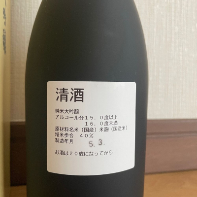 翔鳳(しょうほう) | 日本酒 評価・通販 SAKETIME