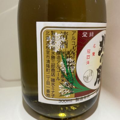 北の勝(きたのかつ) | 日本酒 評価・通販 SAKETIME